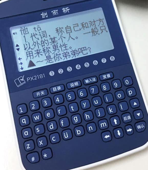 Best EDictionary for Chinese PSLE studies and composition Examinations